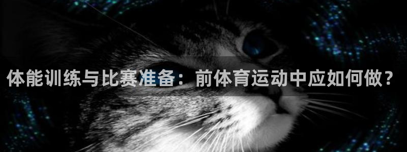 球友会体育官网