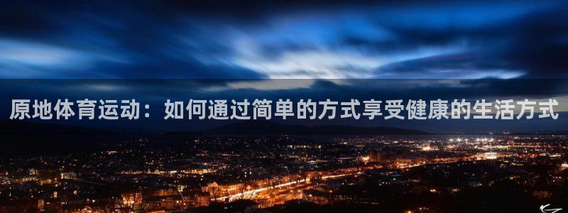 qy球友会体育