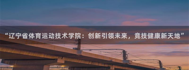球友会体育最新版下载
